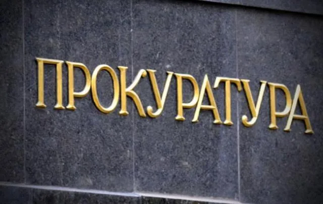 Органы прокуратуры Херсонской области защитили интересы государства