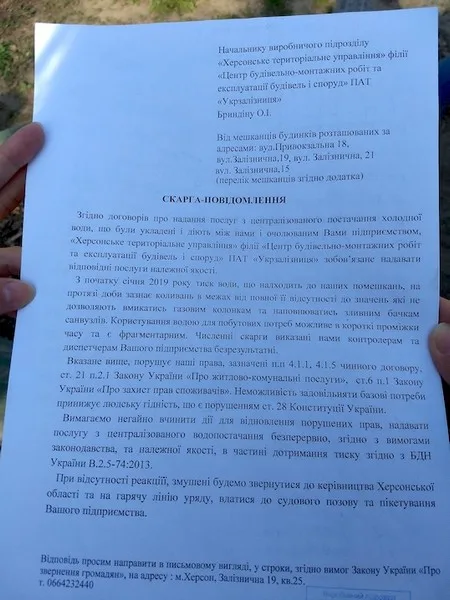 В Херсоне жители ул. Железнодорожной готовы перекрывать железную дорогу