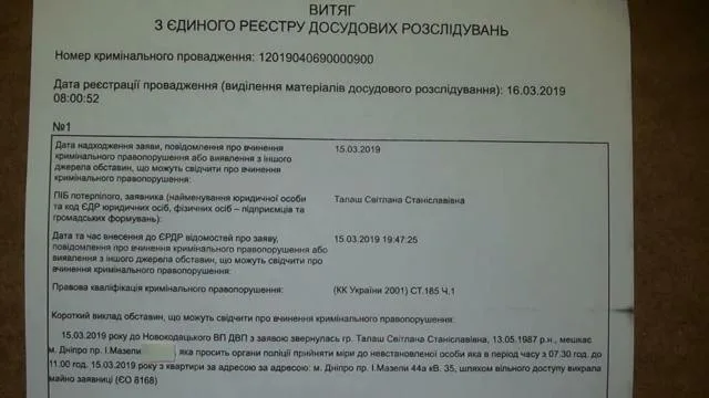 Мошенницы, гастролирующие по Украине, добрались до Херсона