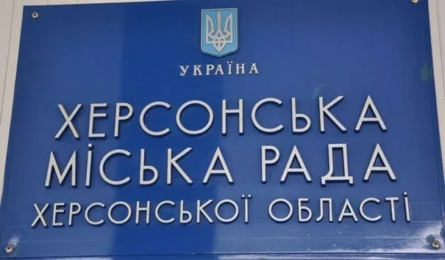 Херсонский градоначальник созывает внеочередное заседание сессии