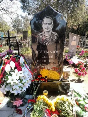 На Бериславщине почтили память “киборга” Сергея Кочемазова