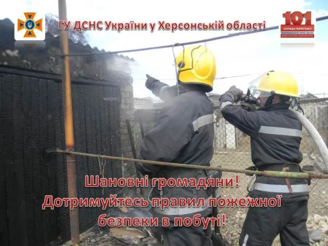 В Геническом районе горела хозяйственная постройка