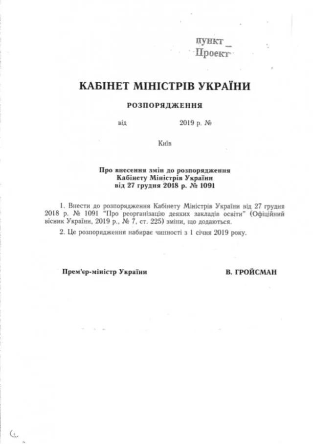 Кабмин подтвердил госзаказ для будущих студентов ХГУ, – Спиваковский