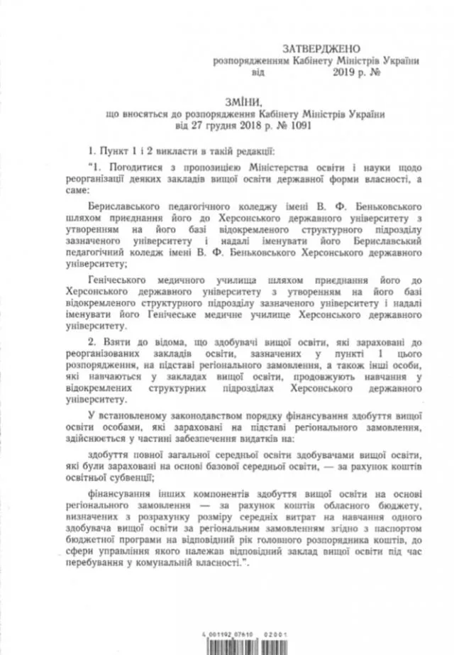 Кабмин подтвердил госзаказ для будущих студентов ХГУ, – Спиваковский
