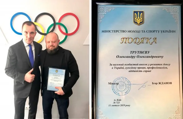 Министр поблагодарил президента Херсонской областной федерации бокса