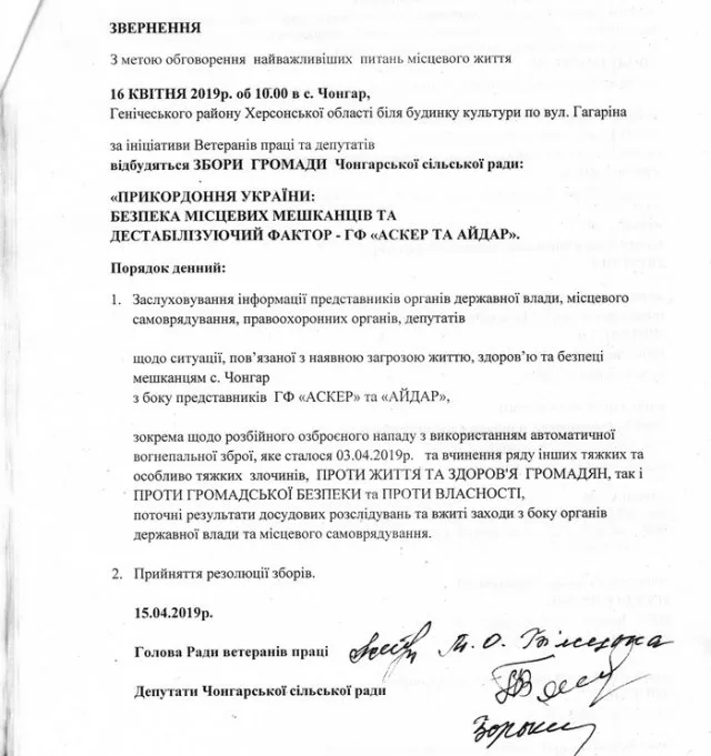 В Чонгаре ветераны созывают собрание общины для борьбы с “Аскером” и “Айдаром”