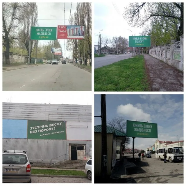 На Херсонщине зафиксирована скрытая реклама кандидатов в Президенты