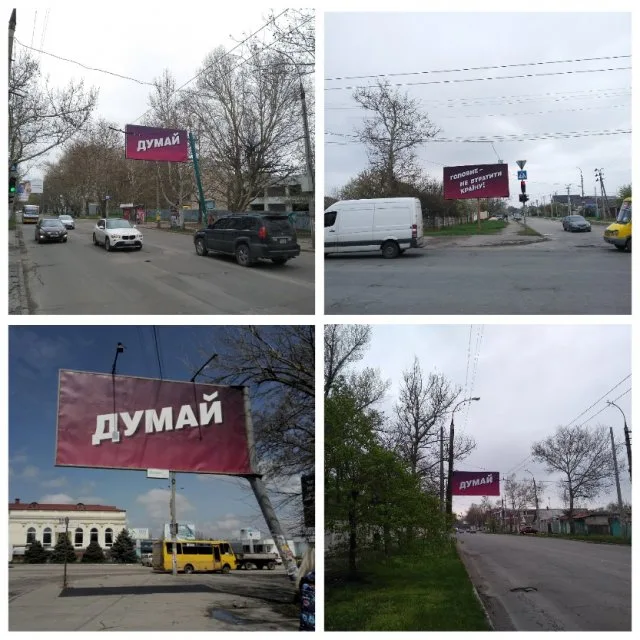 На Херсонщине зафиксирована скрытая реклама кандидатов в Президенты