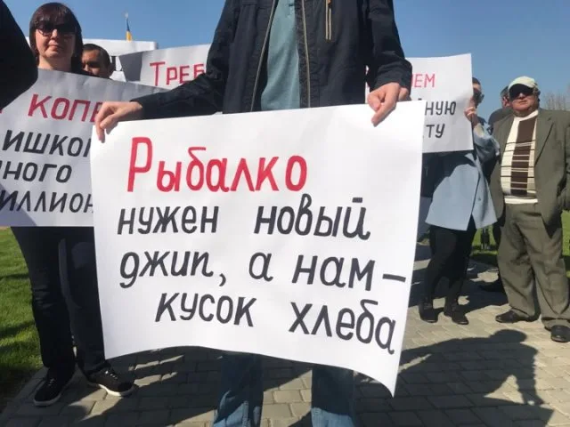 Митинг за зарплату