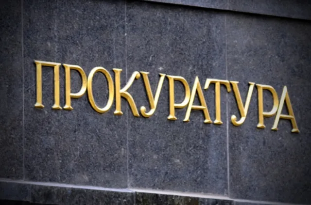 На Херсонщине за коррупцию привлекли к дисциплинарной ответственности 9 должностных лиц лесоохраны