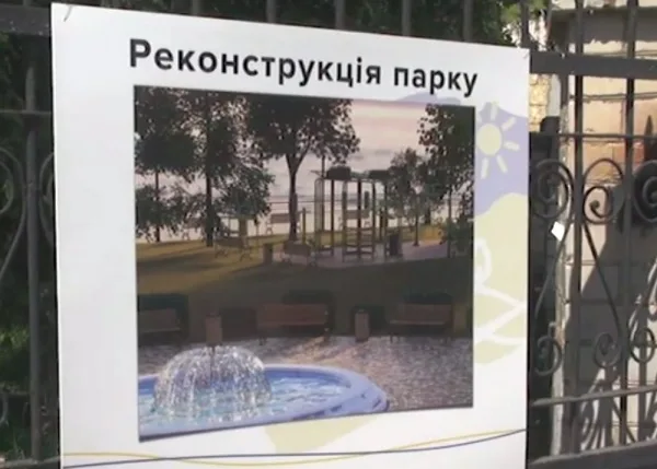 В Бериславе проводят масштабную реконструкцию местного парка