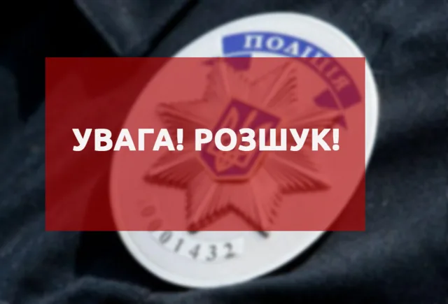 Полиция разыскивает мать с ребенком из Новой Каховки