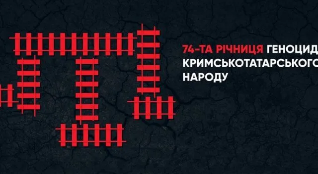 К 75 – й годовщине депортации крымских татар в Геническе проведут акцию в поддержку политзаключенных, автопробег и траурный митинг
