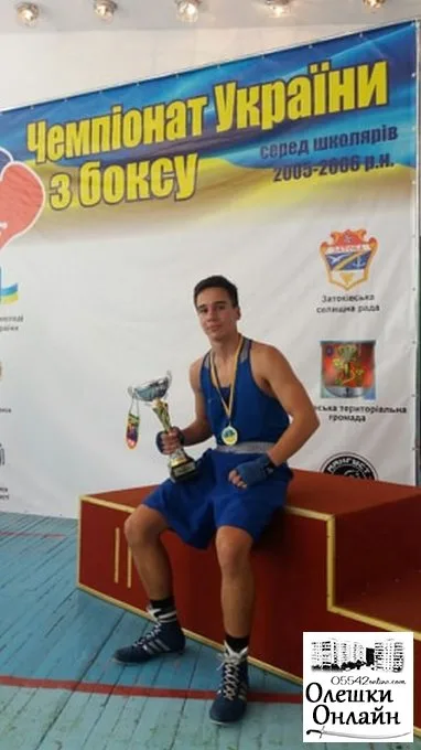 Юный боксер из Олешек стал чемпионом