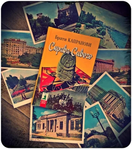 В Херсоне братья-писатели представят новую книгу