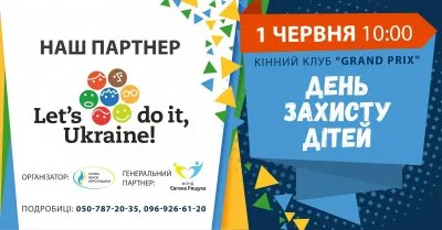 1 июня в Херсоне будет работать эко-патруль
