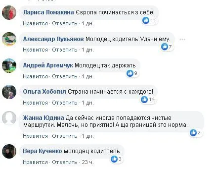 Херсонцы в восторге от водителя в вышиванке