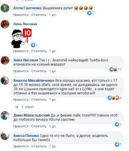 Херсонцы в восторге от водителя в вышиванке