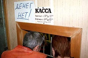На Херсонщине резко выросли долги по зарплатам