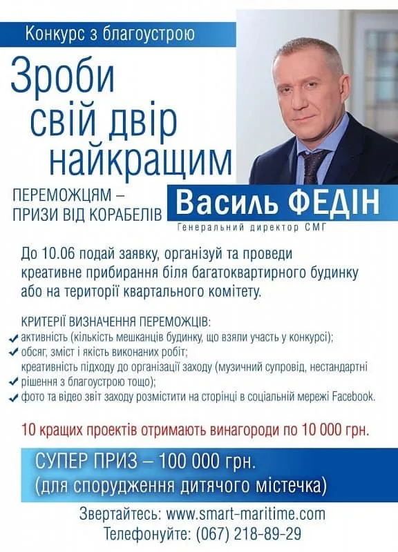 В Херсоне объявили конкурс на лучший двор высотки. Обещают приз в 100 тыс. грн