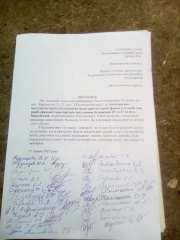 В Каланчаке требуют не строить МАФ