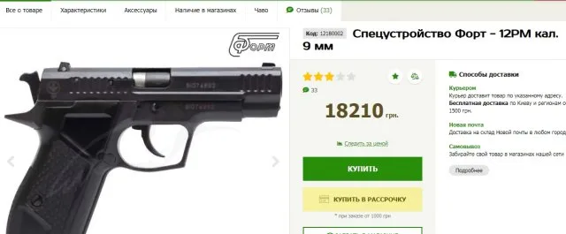 Сотрудников Каховского магистрального канала вооружили пистолетами
