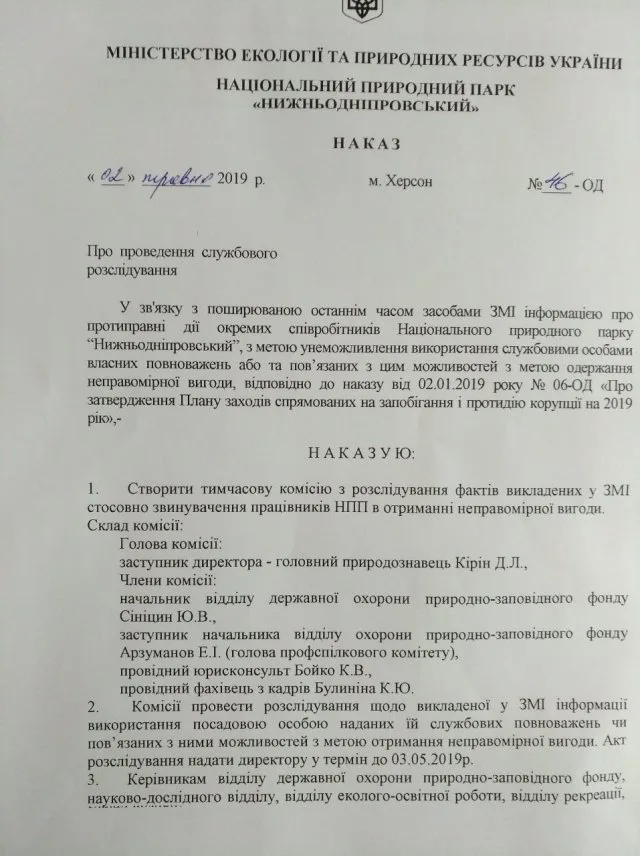 В нацпарке “Нижнеднепровский” таки признали, что подозрение в коррупции прокуроры вручили их работнику