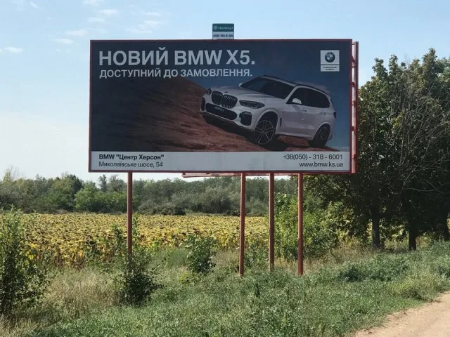 Кто «крышует» незаконные билборды Ивана Бебко?