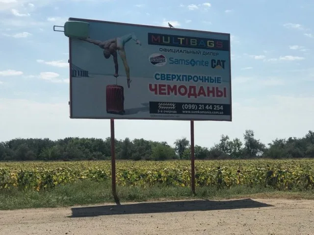 Кто «крышует» незаконные билборды Ивана Бебко?