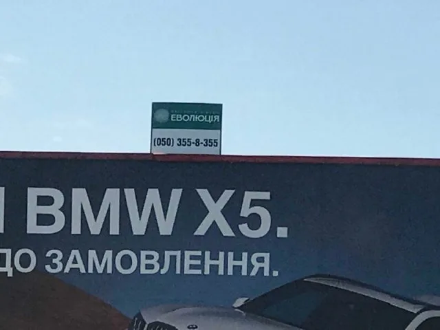 Кто «крышует» незаконные билборды Ивана Бебко?
