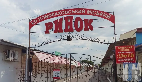 Рыночные торговцы Новой Каховки могут разориться?