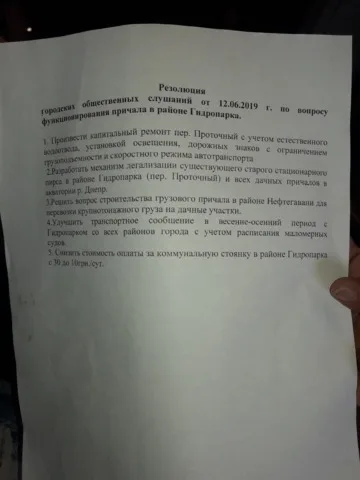 На дачу баркасом – только утром: херсонцев зовут в мэрию