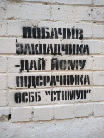 ОСМД на Шуменском креативно выступило против “закладчиков”