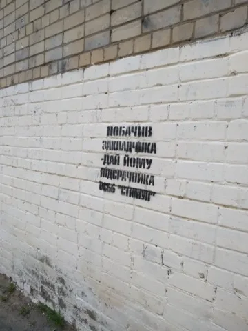 ОСМД на Шуменском креативно выступило против “закладчиков”