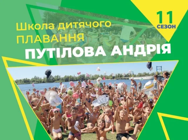 Как прошел первый день Школы детского плавания в Херсоне
