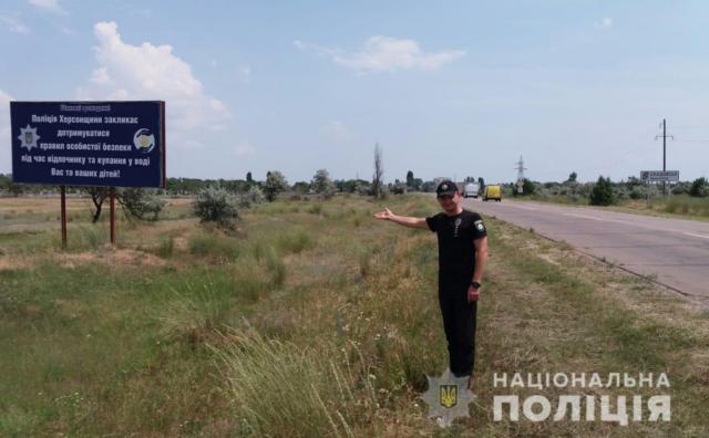 В курортных городах Херсонщины появились предупредительные билборды от полиции