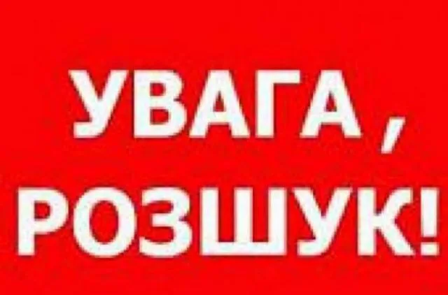В Херсоне третий день не могут найти молодую девушку