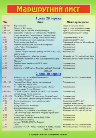 Программа фестиваля Azov Health Fest 2019
