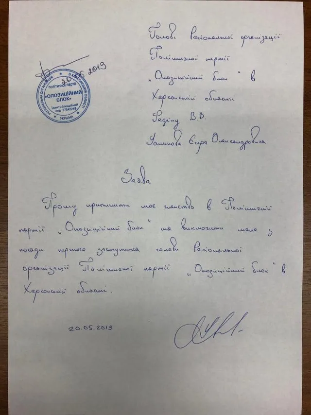 Устинов ответил Богданову по поводу членства в партии