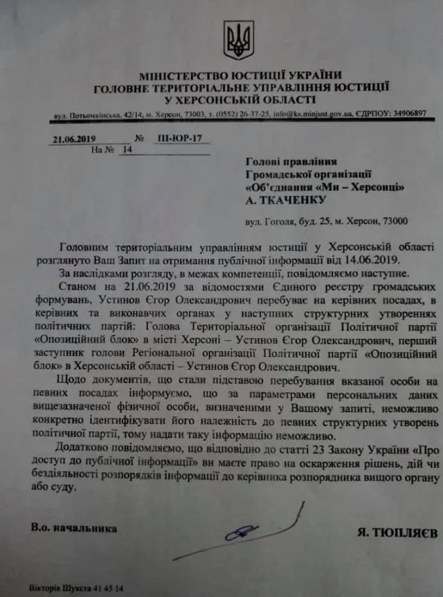 Депутат Херсоснского горсовета хочет отменить регистрацию ЦИК для своего коллеги