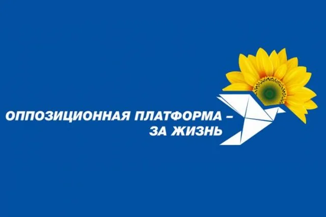 В избирательном списке “Оппозиционной платформы – За жизнь” зарегистрировано шесть херсонцев