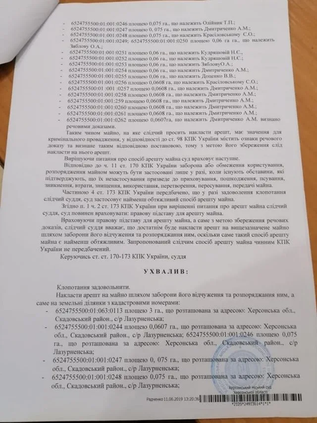 В Лазурном пресечена попытка рейдерского захвата земли, – депутат