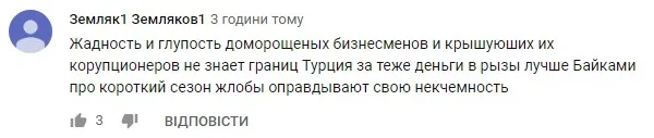“В Турции дешевле, жлобы”: туристы поведали о реальных ценах на “сараи” и питание в Кирилловке