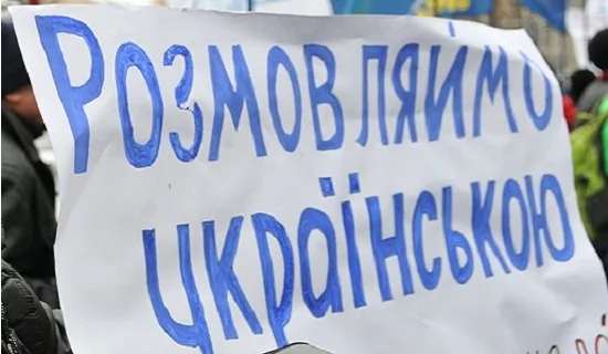 В Херсоне пройдет акция в поддержку языкового закона
