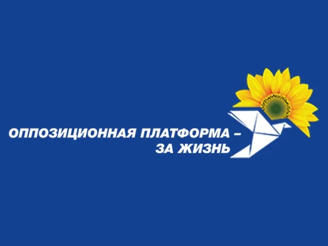На Херсонщине депутаты местных советов создают депутатские группы «ОППОЗИЦИОННОЙ ПЛАТФОРМЫ – ЗА ЖИЗНЬ»