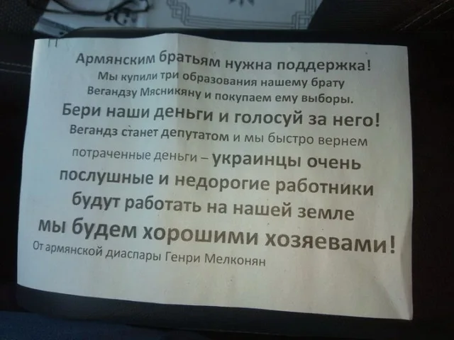 Херсонщина: «черный пиар» с признаками национальной дискриминации