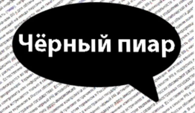 Херсонщина: «черный пиар» с признаками национальной дискриминации