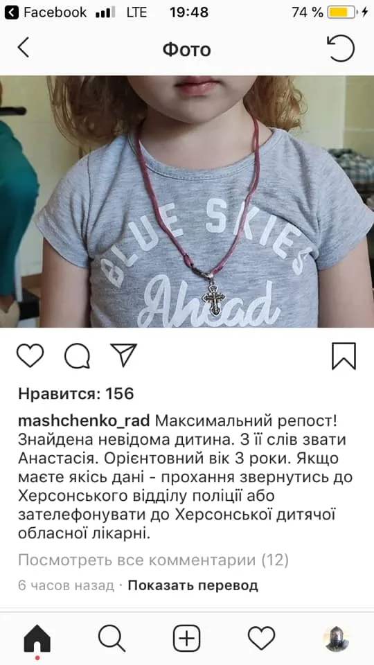 Найдена неизвестная 3-летняя девочка. Говорит, что ее Настей зовут: полиция срочно ищет ее родных
