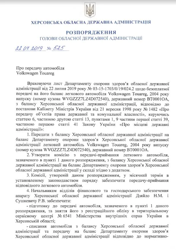 Глава Херсонской ОГА отдал свой старый 14-летний Volkswagen Touareg областным медикам