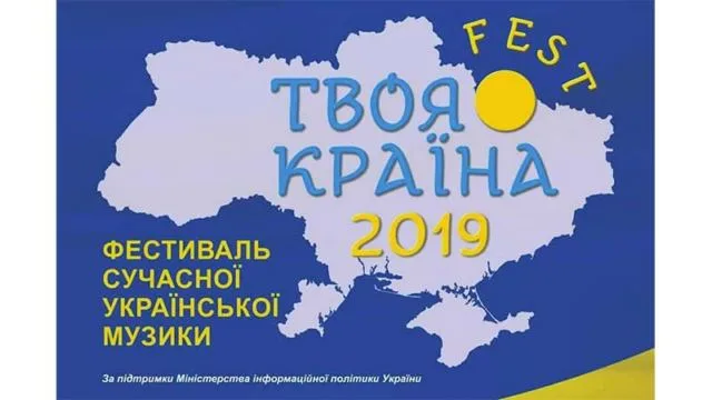 В столице отчитаются и проведут музыкальный перформанс участников фестиваля “Твоя Страна fest”